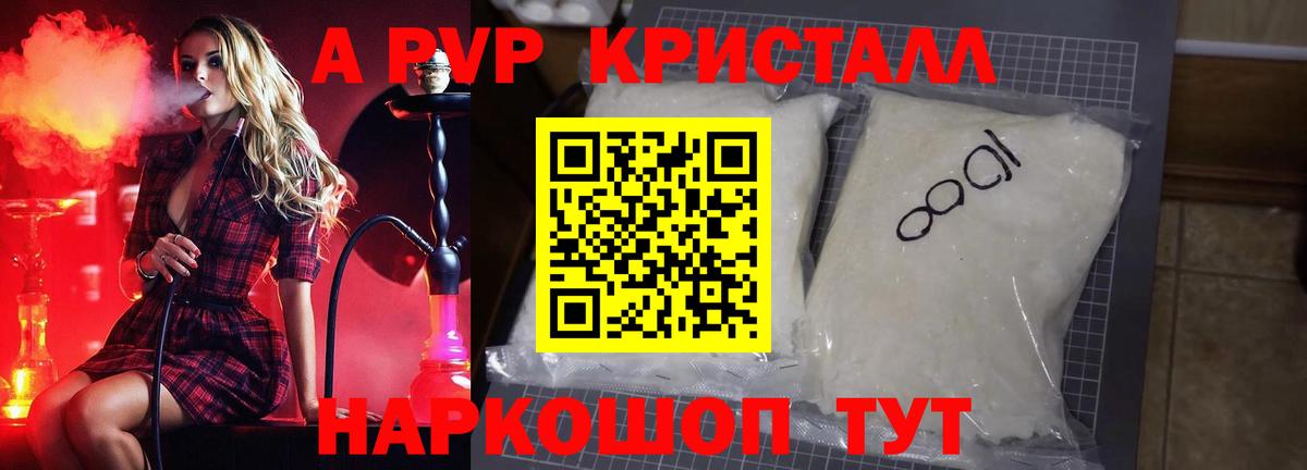 Alfa_PVP СК Новоалтайск