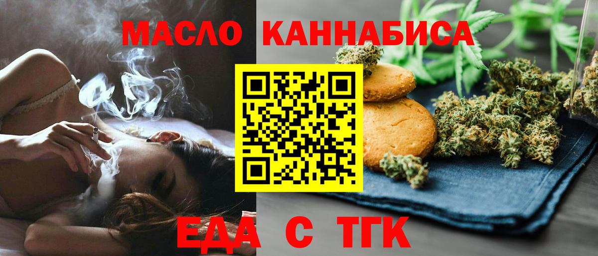 Canna-Cookies конопля  Вход с VPN  Новоалтайск 