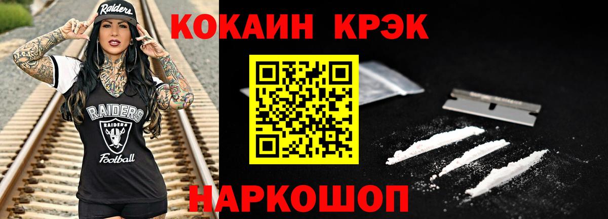 Новоалтайск  Cocaine Columbia  Cocaine  Вход с VPN  Кокаин Fish Scale 