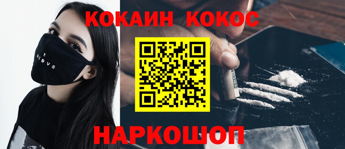 Кокаин Эквадор Новоалтайск