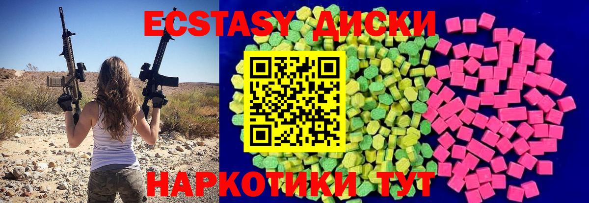 Новоалтайск  ЭКСТАЗИ mix  нарко площадка официальный сайт  ЭКСТАЗИ  Экстази MDMA  Вход с VPN 