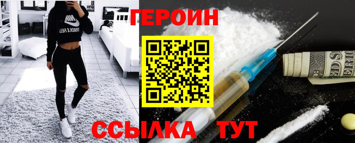 ГЕРОИН VHQ Новоалтайск