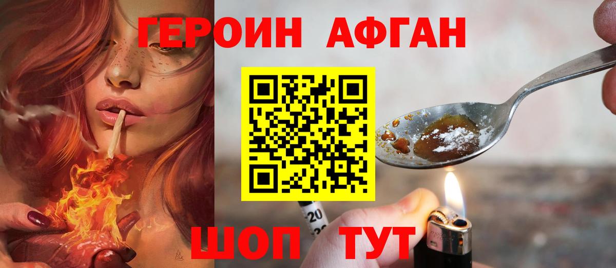 Героин VHQ  Героин  Новоалтайск  Вход с VPN 