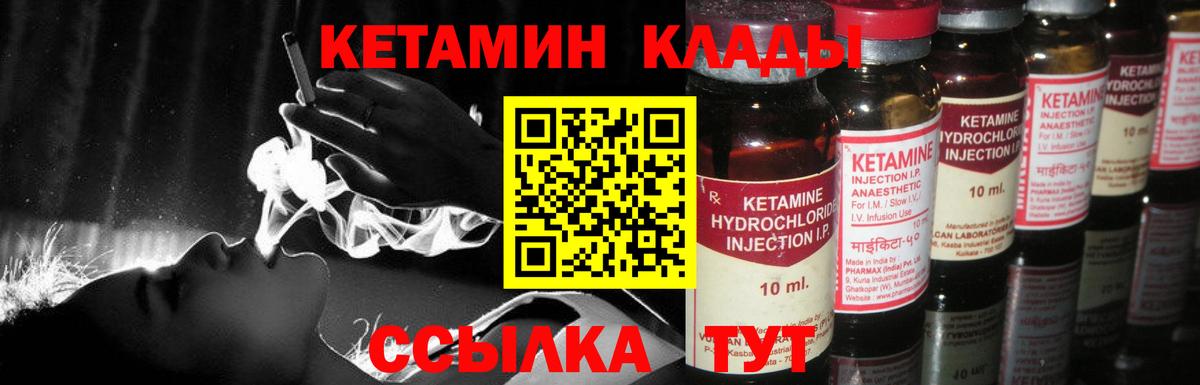 Кетамин VHQ Новоалтайск