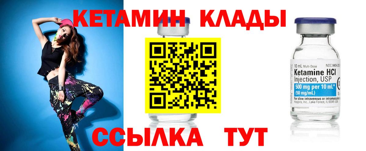 Кетамин VHQ  Вход с VPN  Новоалтайск  Кетамин ketamine 