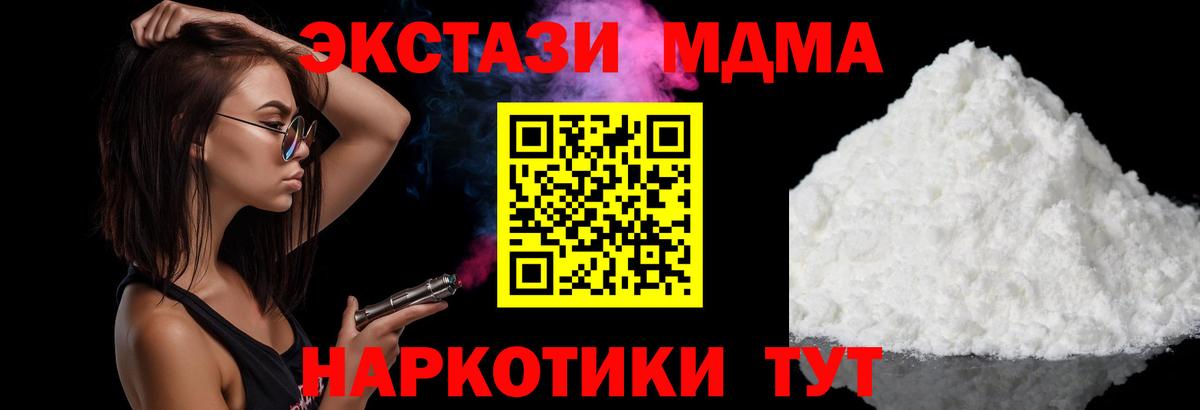 MDMA  MDMA молли  MDMA Molly  Вход с VPN  Новоалтайск 