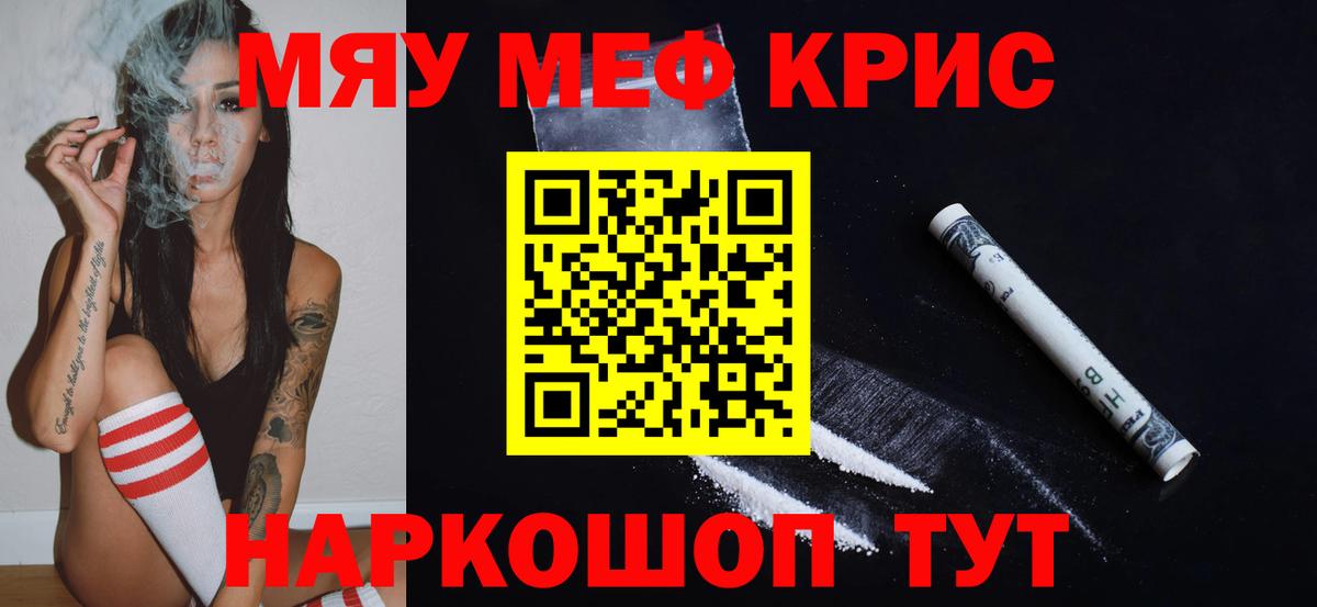 Новоалтайск  Меф 4 MMC  Вход с VPN  Мефедрон  Мефедрон 4 MMC 