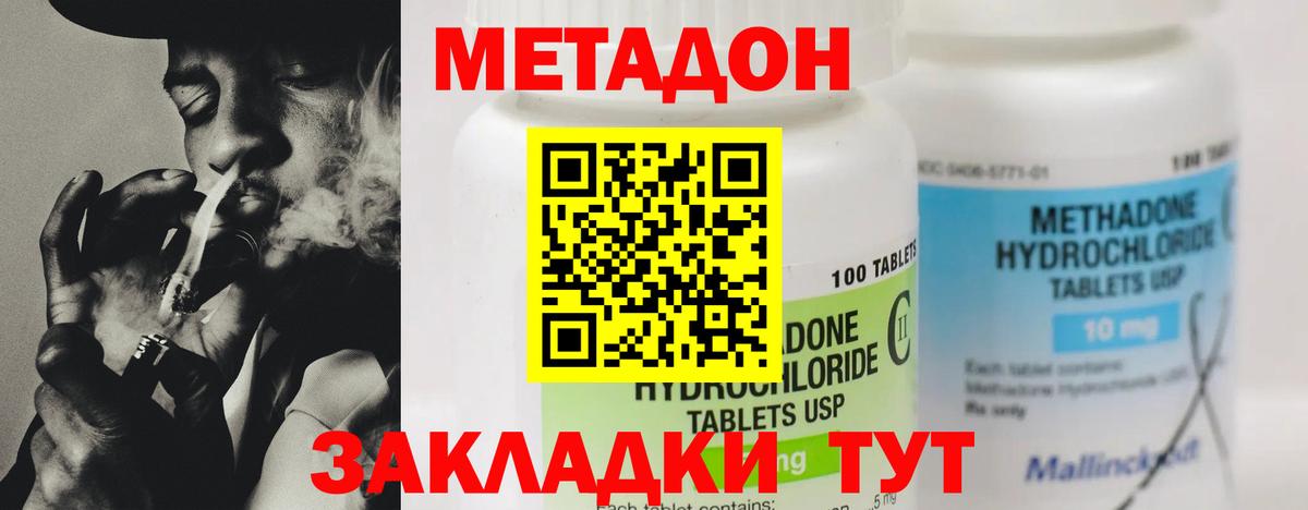 блэк спрут сайт  Метадон VHQ  Вход с VPN  Новоалтайск  МЕТАДОН кристалл 