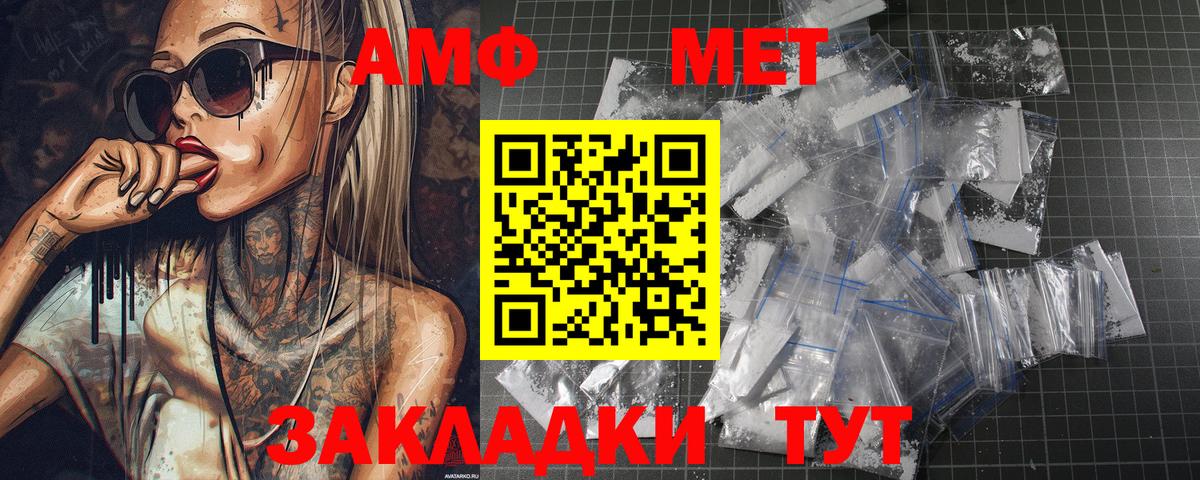 Новоалтайск  Первитин  Вход с VPN  МЕТАМФЕТАМИН винт 