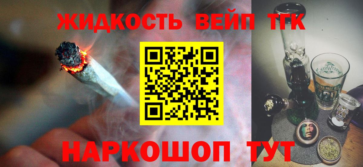 Дистиллят ТГК Wax Новоалтайск