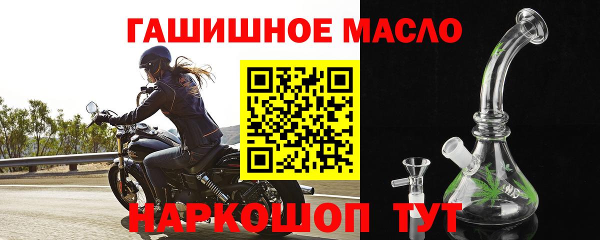 ТГК жижа  Вход с VPN  Новоалтайск  Дистиллят ТГК вейп 